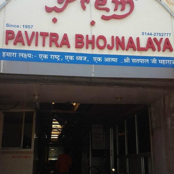 Prem Pavitra Bhojnalaya