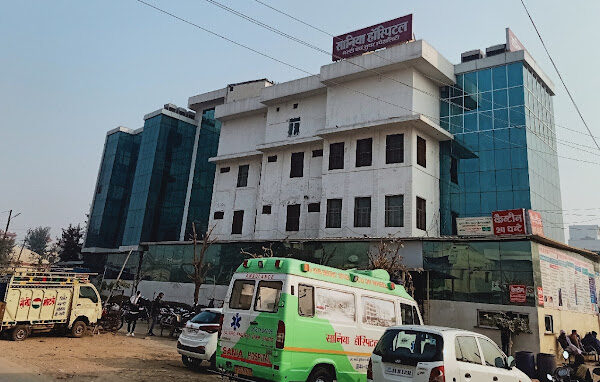 Sania Hospital